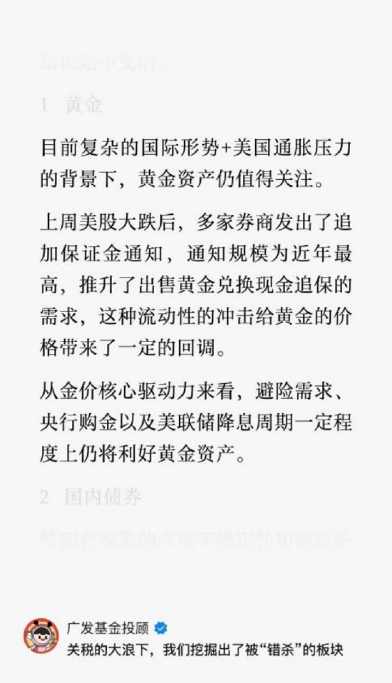 联丰优配 金价爆了！为何疯涨？