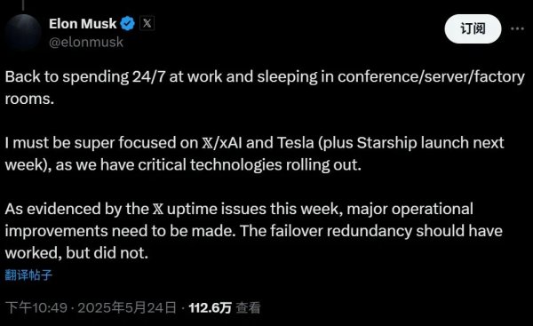 股牛网 马斯克宣布回归7x24小时工作状态