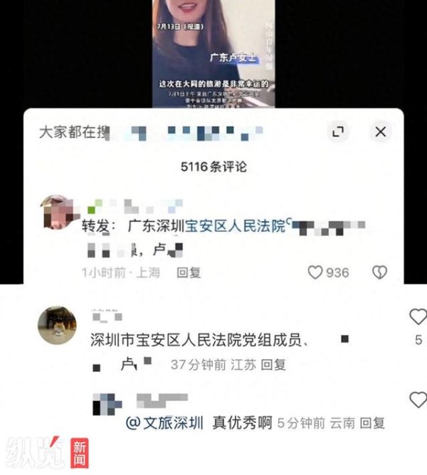 小麦策略 纵览热点｜环卫工翻8吨垃圾找儿童手表当事女游客被传是法院干部，深圳宝安法院：不实
